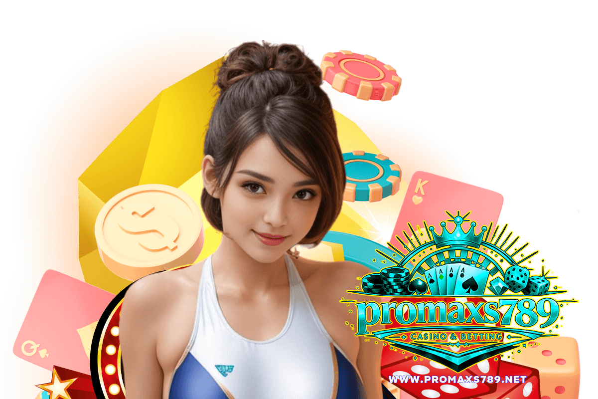 promaxs789 แจกเครดิตฟรี
